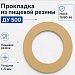 Прокладка из пищевой резины Ду 500